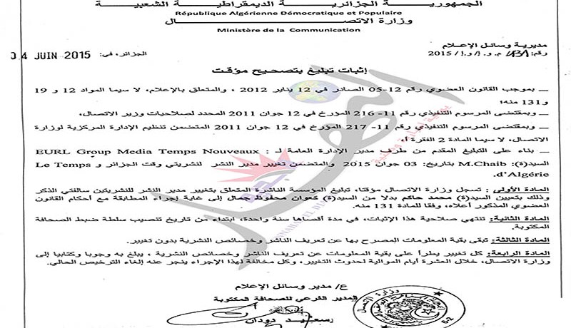 ربراب تجاهل القانون وإجراءات امتلاك مجمّع الخبر