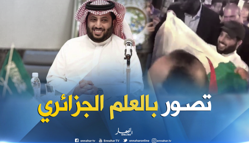 بالفيديو.. تركي آل الشيخ يرفع علم الجزائر في روسيا !