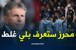 كلود بويل:”محرز أخطأ وإعترف بذلك”