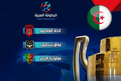 هذه هي تواريخ لقاءات الأندية الجزائرية في البطولة العربية !!