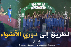 بالفيديو.. “بن ناصر” يتوّج بـ”السيري بي” !