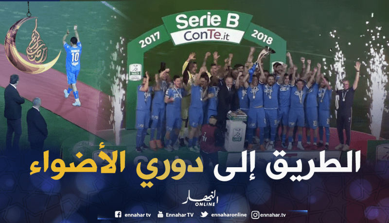 بالفيديو.. “بن ناصر” يتوّج بـ”السيري بي” !