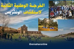 ” شموخ الونشريس” بداية من الجمعة المقبل بتيسمسيلت