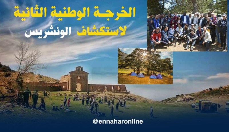” شموخ الونشريس” بداية من الجمعة المقبل بتيسمسيلت