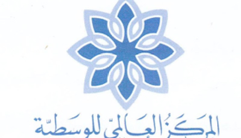 افتتاح أشغال الندوة الدولية للوسطية في الجزائر العاصمة