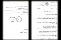 ‮ ''‬النهار‮'' ‬تُسرّب نص المراسلة التي‮ ‬تمت بين مديرة‮ ''‬الإدارة والمالية‮'' ‬و‮''‬قسم الإنتاج‮''‬