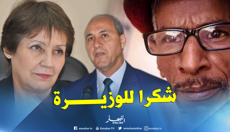 ميهوبي يشكر بن غبريت لتدخلها في قضية المسرحي بلة بومدين