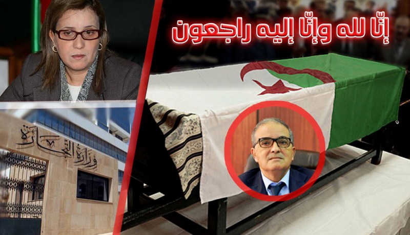 وزيرة التضامن تنعي الوزير الراحل بختي بلعايب