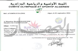 براهمية وبيراف يكلفان مهندس الفشل في كرة السلة بمعاقبة منتقديهما