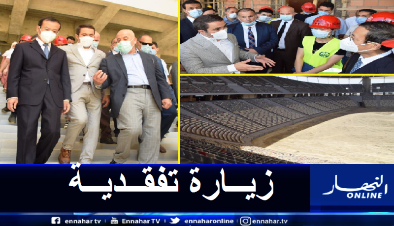 بالصور.. خالدي يتفقد تقدم الأشغال بملعب براقي رفقة السفير الصيني