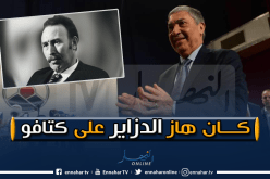 بن فليس يتحدث على الرئيس الراحل هواري بومدين