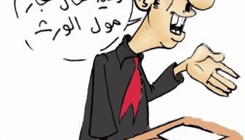 يستغل اسم العائلة ليتحصل على الإرث