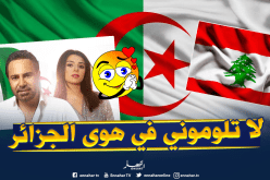 بالفيديو.. عاصي الحلاني وإبنته ماريتا يطرحان أغنية “لبيك يا جزائر”