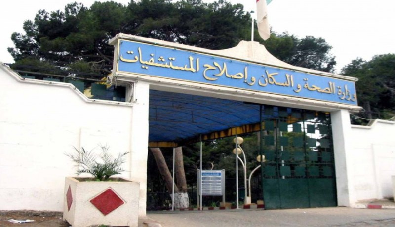 تعليمات جديدة من وزارة الصحة بعد وصول كورونا للجزائر