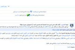 “البلطجيّة” يهينون الجزائر على “ويكيبيديا”