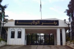 من مهام الولاية.. تعويض وحماية الموظفين