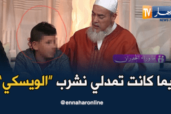 الطفل شمس الدين: أمي كانت تعطيني نشرب الخمر