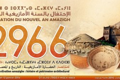 لهذا السبب لم يتم تصنيف يناير كعيد وطني