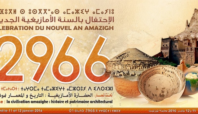 لهذا السبب لم يتم تصنيف يناير كعيد وطني