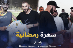 “بنزيمة” ينسى هموم المونديال في بلاد العرب !