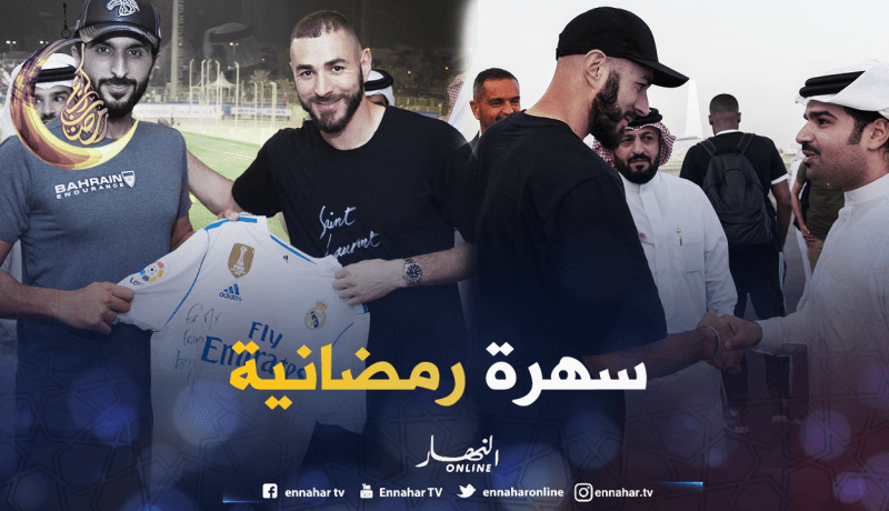 “بنزيمة” ينسى هموم المونديال في بلاد العرب !