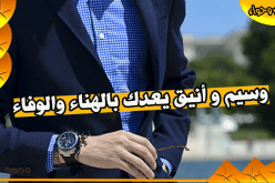 خالد يحلم بدخول القفص الذهبي والاستقرار في رحاب الحلال