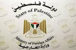 الخارجية الفلسطينية تعلن أن سياسة الاستيطان الإسرائيلية  جريمة حرب ضد الفلسطينيين