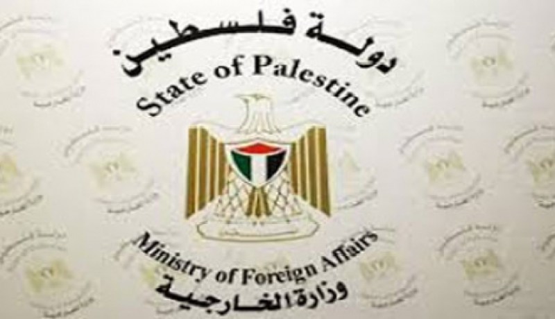 الخارجية الفلسطينية تعلن أن سياسة الاستيطان الإسرائيلية  جريمة حرب ضد الفلسطينيين