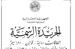 60 يوما لتجريد المستثمرين من مشاريعهم والمزايا التي استفادوا منها