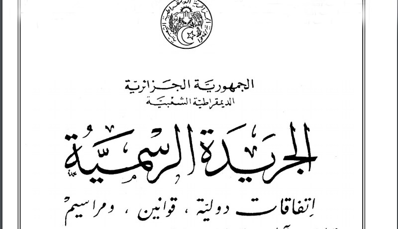 60 يوما لتجريد المستثمرين من مشاريعهم والمزايا التي استفادوا منها