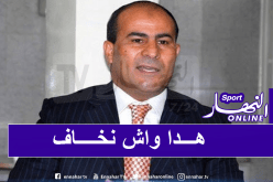 مدوار: “لا أخشى البرمجة ولا الإنتقادات”