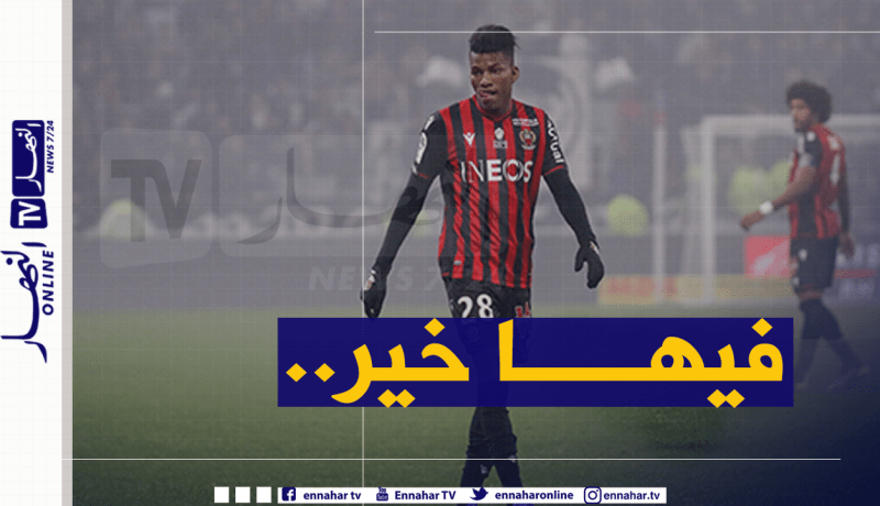 بوداوي أساسيا رفقة نيس في مواجهة ديجون