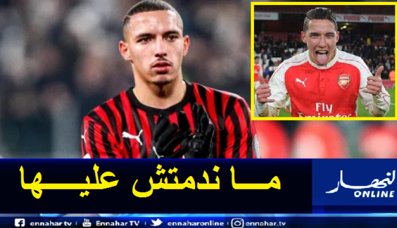بن ناصر: “لم أندم على تجربتي مع أرسنال”