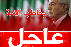 النص الكامل لخطاب رئيس الدولة عبد القادر بن صالح