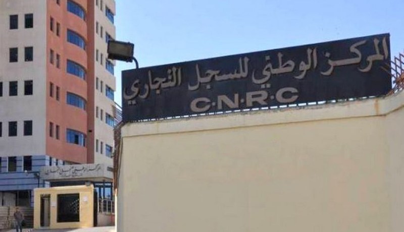 السجل التجاري يمهل الشركات عشرة أيام فقط لإيداع الحسابات الإجتماعية