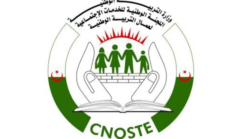 صنـدوق خاص بالقـروض لعمال التربيــــة