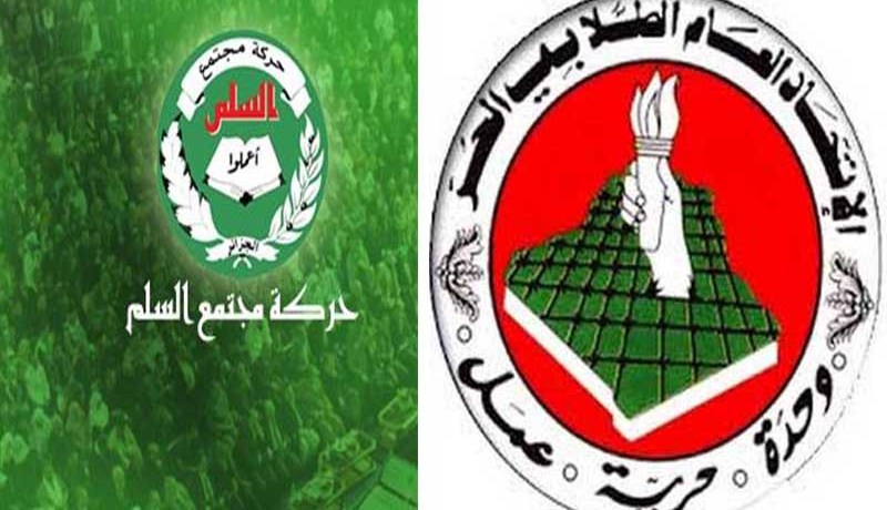 الاتحاد الطلابي الحر يتهم حمس بالتشويش على جامعته الصيفية