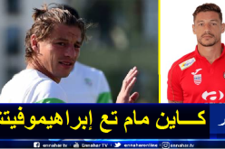 مهدي مصطفى يضع أقمصته في المزاد للمساهمة في التصدي لكورونا