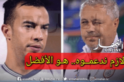 بالفيديو.. المدرب السابق للشباب السعودي يدافع عن بن العمري