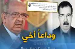 مساهل يعزّي عائلة الدبلوماسي “تيجاني صلاونجي”