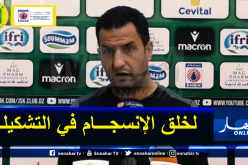 كعروف: “نسعى لبرمجة مواجهة ودية خلال تربص مستغانم”