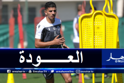 بالصور.. عطال يندمج في التدريبات الجماعية لنيس