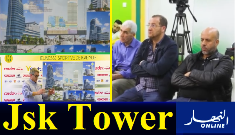 بالفيديو.. شبيبة القبائل تعرض المشروع الجديد للفريق