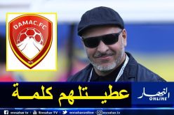 “زكرينيو” يعود الى المملكة للإشراف على تدريبات ضمك