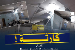 انهيار مفاجئ لسقف مكتب بريد بلدية “تيط” في أدرار