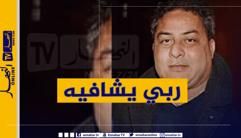 إصابة الفكاهي طاهر سانتانا بشلل جزئي