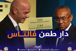 أحمد أحمد يطعن في قرار الفيفا ويعتبر هجوما على كرة القدم الإفريقية