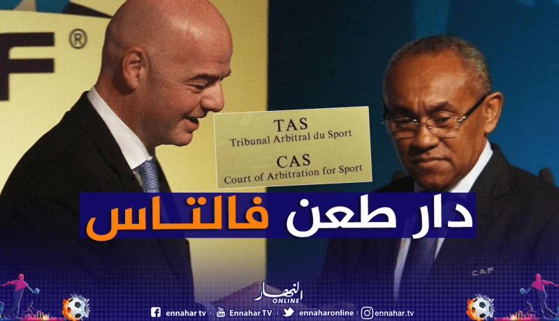 أحمد أحمد يطعن في قرار الفيفا ويعتبر هجوما على كرة القدم الإفريقية