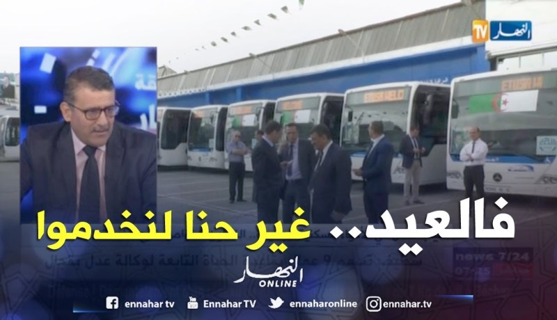 كريم ياسين: “إيتوزا” ستفك العزلة عن الأحياء السكنية الجديدة بالعاصمة