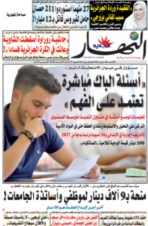 الأحد 08 ماي  2016
